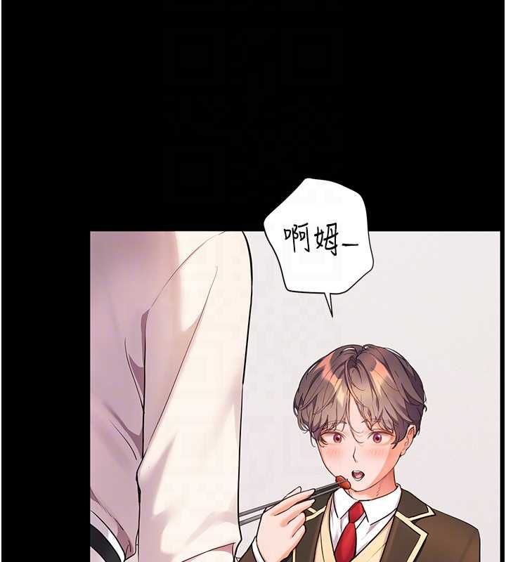 老师的亲密指导第108話-慘痛的青澀初戀