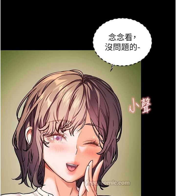 老师的亲密指导第108話-慘痛的青澀初戀