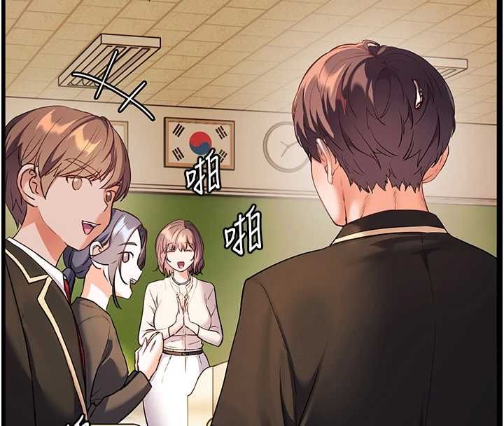 老师的亲密指导第108話-慘痛的青澀初戀