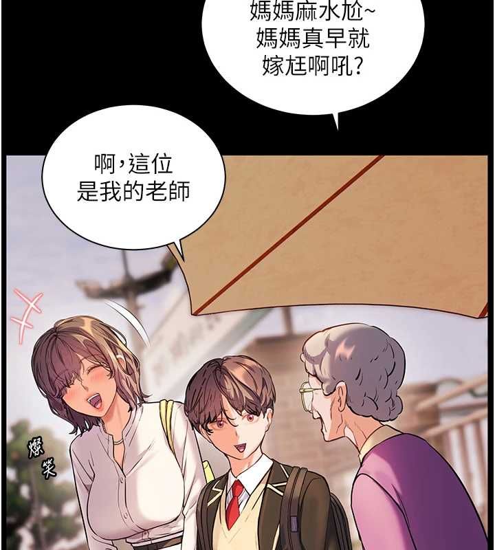 老師的親密指導第108話-慘痛的青澀初戀