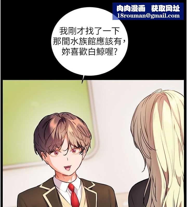 老师的亲密指导第108話-慘痛的青澀初戀