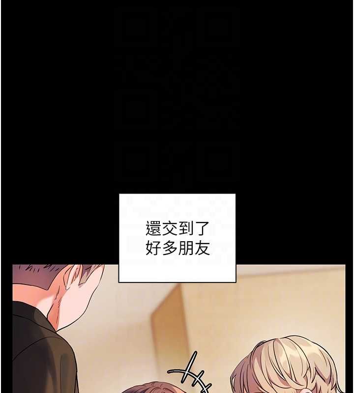 老師的親密指導第108話-慘痛的青澀初戀