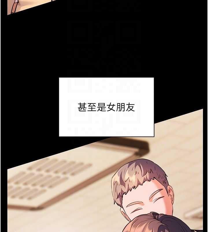 老师的亲密指导第108話-慘痛的青澀初戀