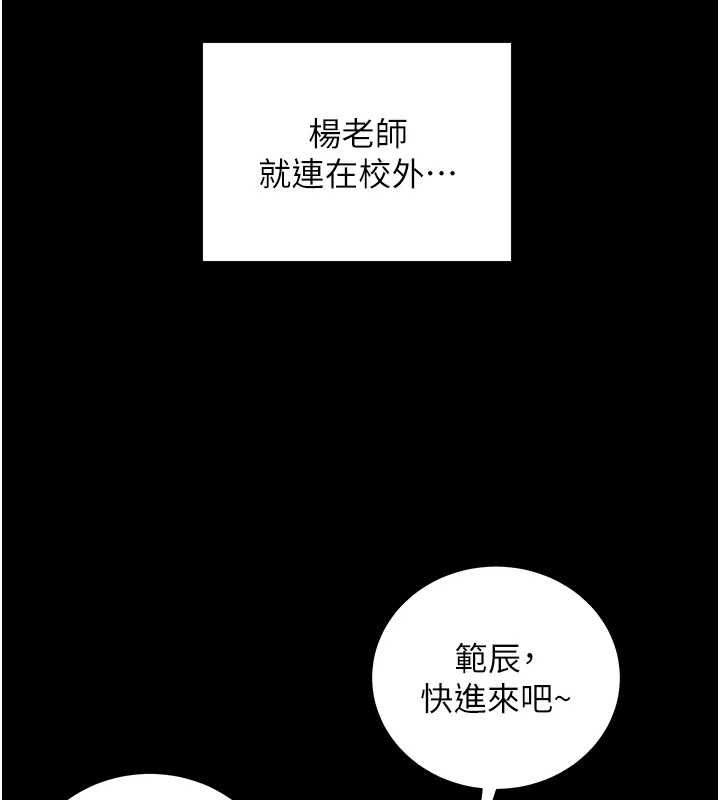 老师的亲密指导第108話-慘痛的青澀初戀