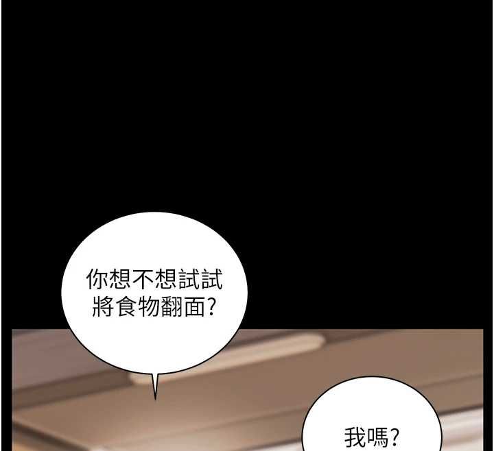老师的亲密指导第108話-慘痛的青澀初戀