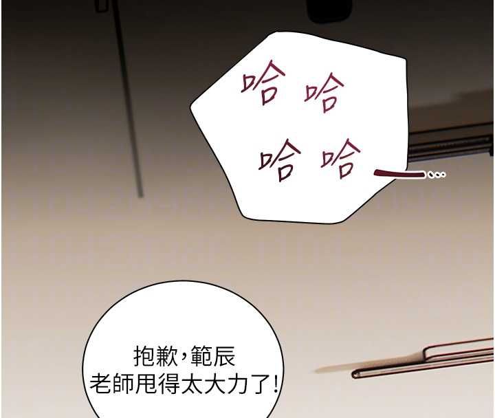 老师的亲密指导第108話-慘痛的青澀初戀