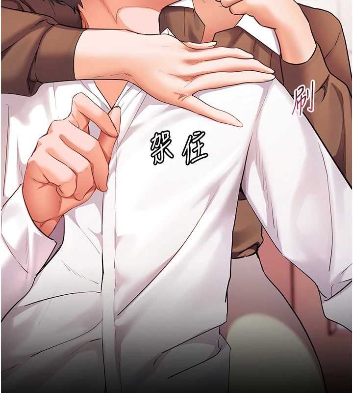 老师的亲密指导第108話-慘痛的青澀初戀