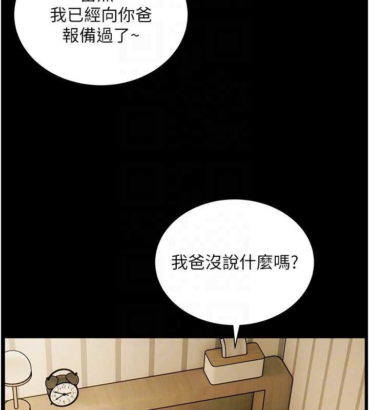 老师的亲密指导第108話-慘痛的青澀初戀