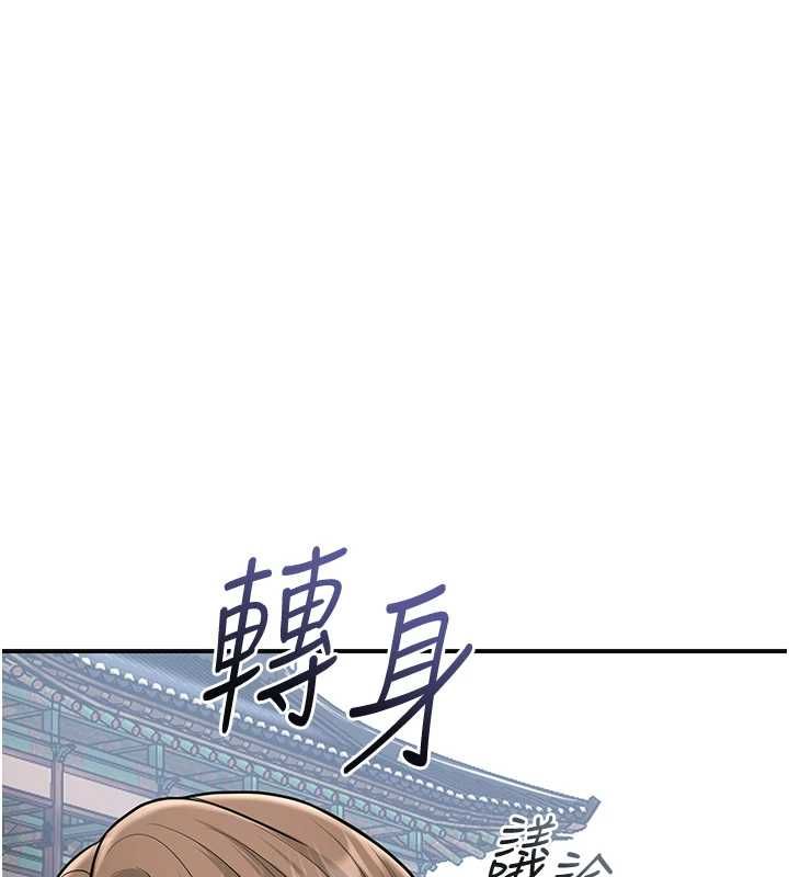 花容濕色:取花點第112話-香丹的下場