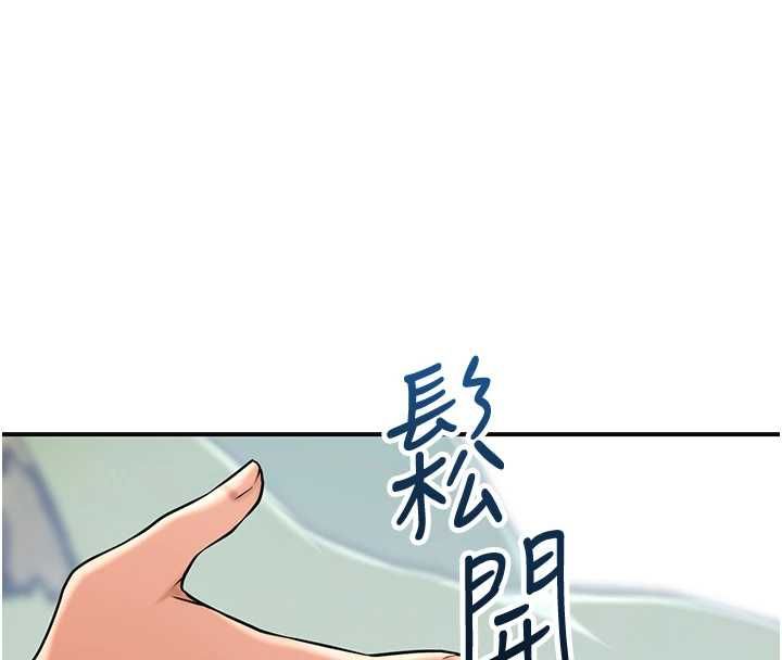 花容湿色:取花点第112話-香丹的下場