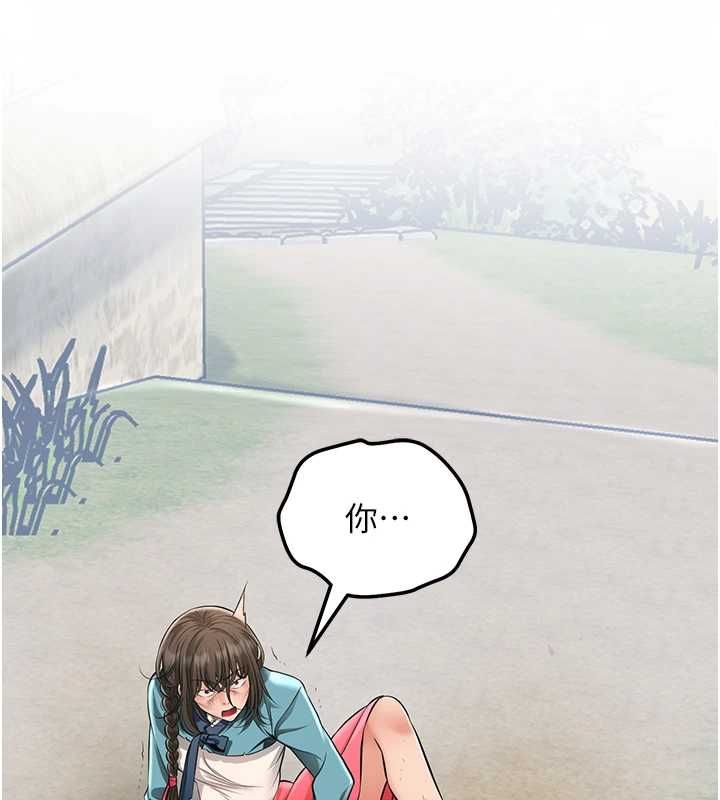 花容湿色:取花点第112話-香丹的下場