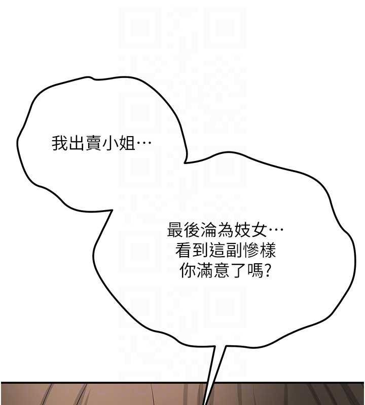 花容湿色:取花点第112話-香丹的下場