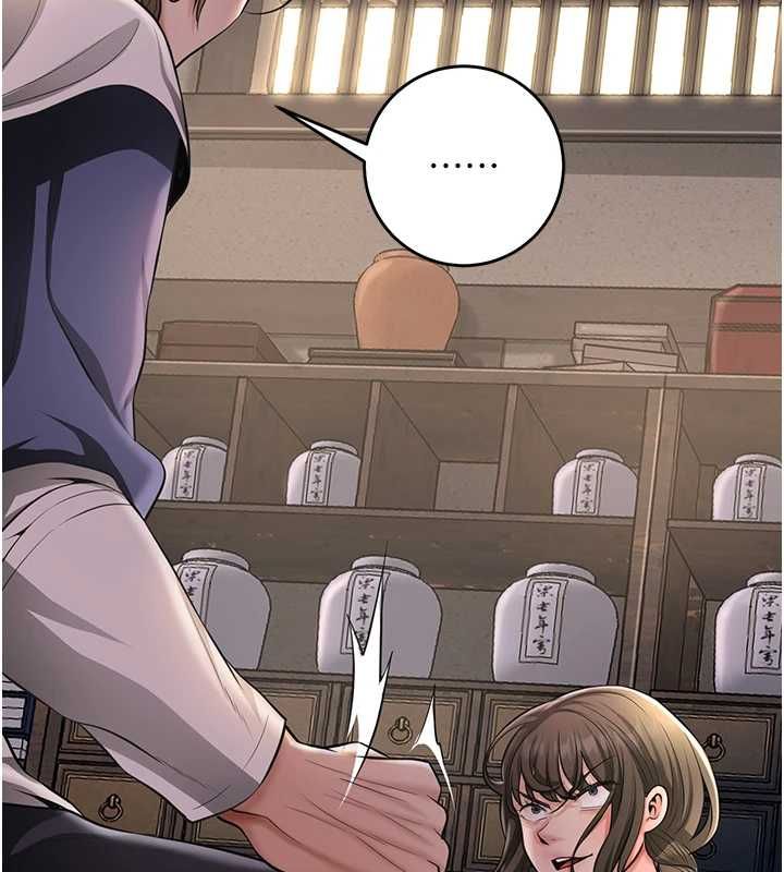 花容湿色:取花点第112話-香丹的下場