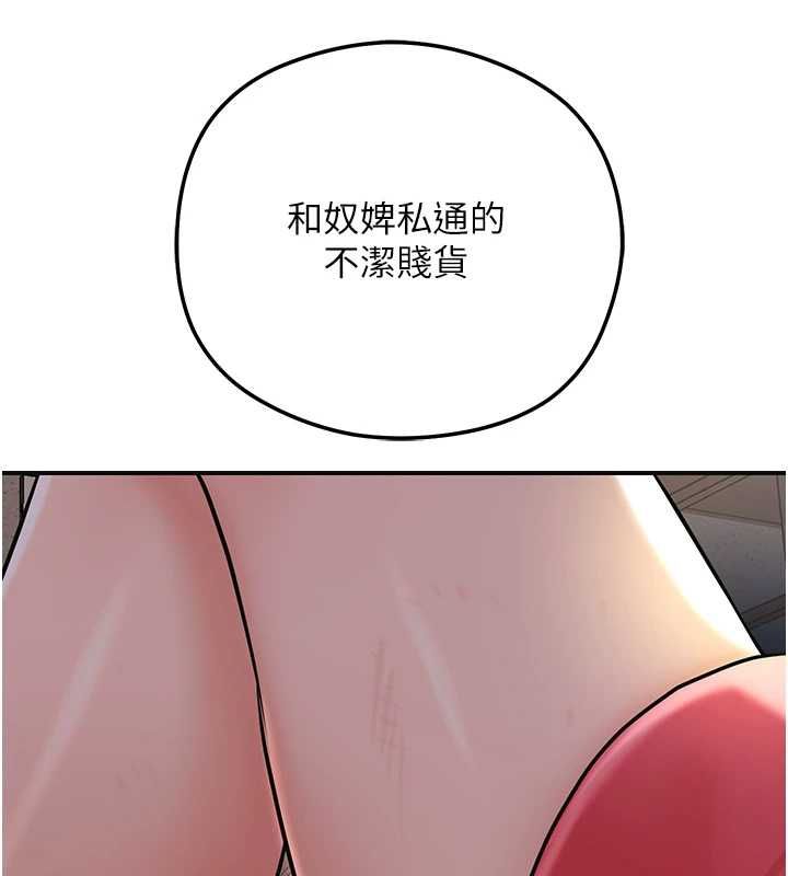花容湿色:取花点第112話-香丹的下場