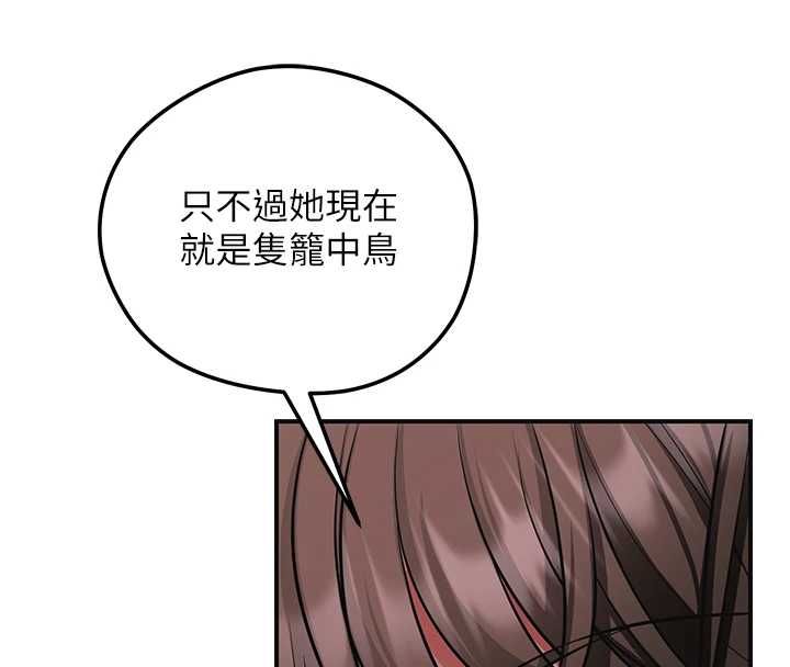 花容湿色:取花点第112話-香丹的下場