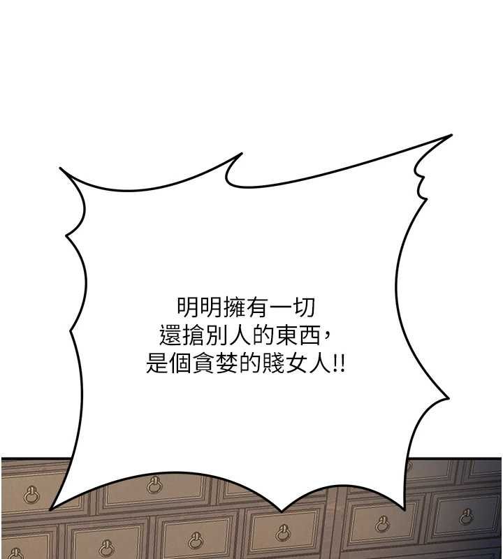 花容湿色:取花点第112話-香丹的下場