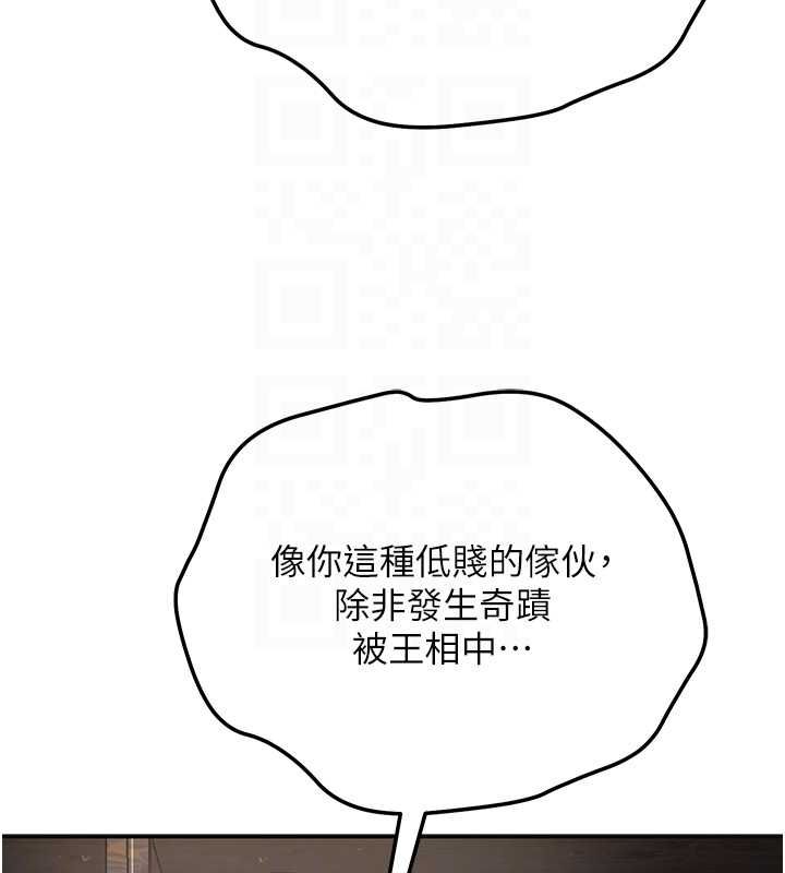 花容湿色:取花点第112話-香丹的下場