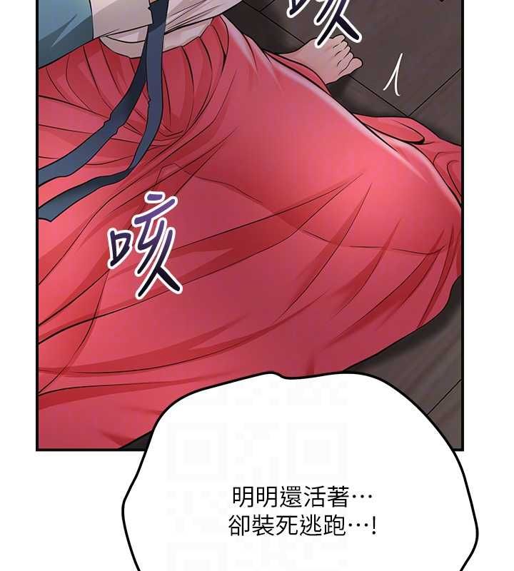 花容湿色:取花点第112話-香丹的下場