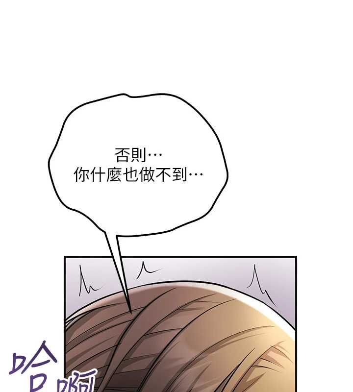 花容湿色:取花点第112話-香丹的下場