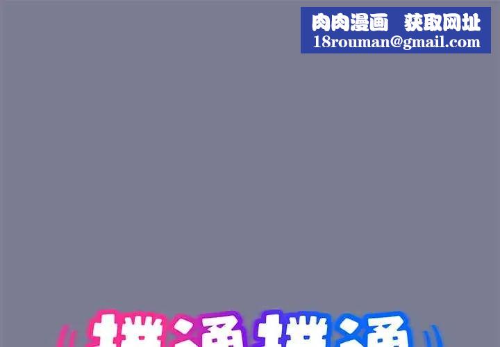扑通扑通终极密码第26話