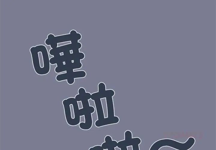 撲通撲通終極密碼第26話