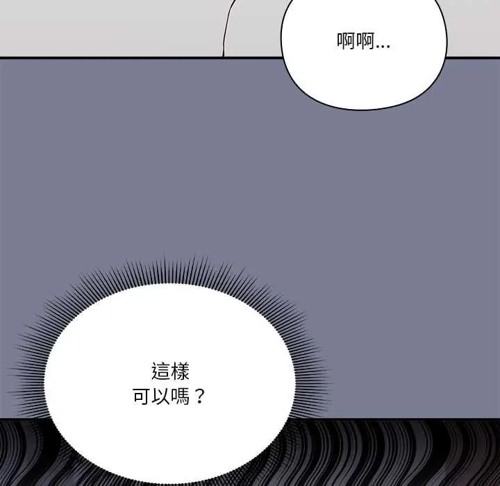 扑通扑通终极密码第26話