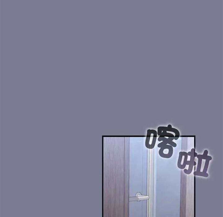 扑通扑通终极密码第26話
