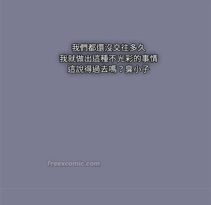 扑通扑通终极密码第26話