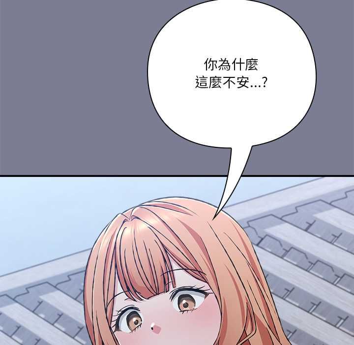 扑通扑通终极密码第26話