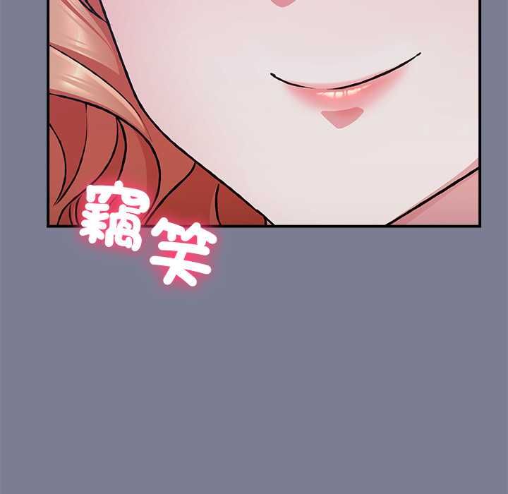 扑通扑通终极密码第26話