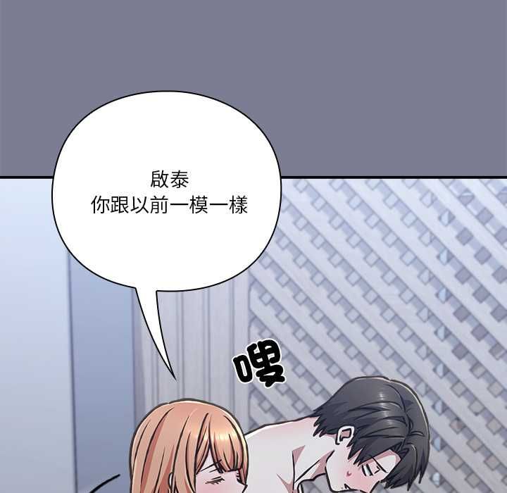 扑通扑通终极密码第26話