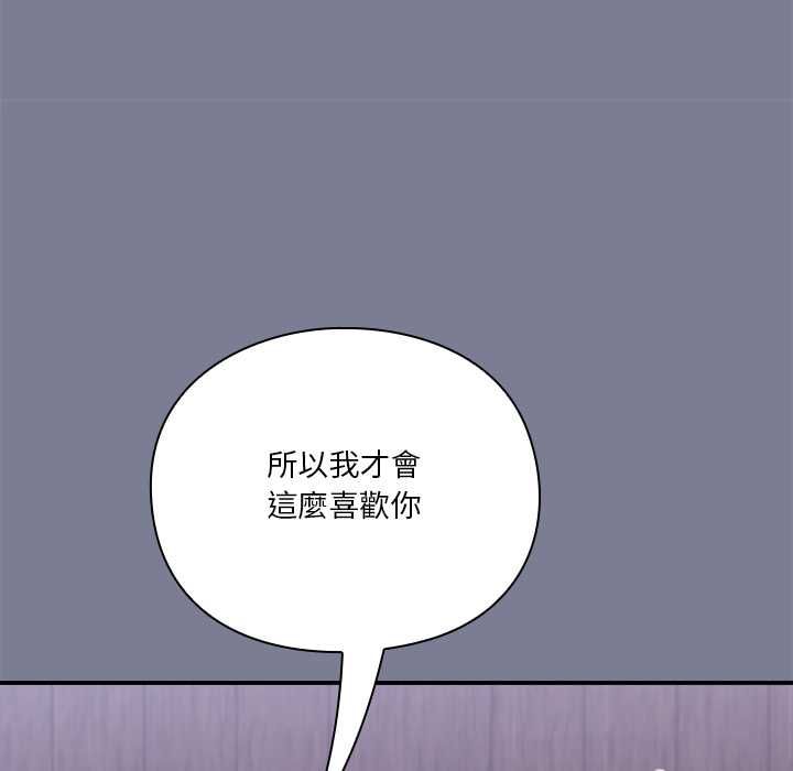 扑通扑通终极密码第26話