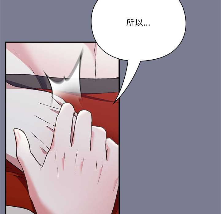 扑通扑通终极密码第26話