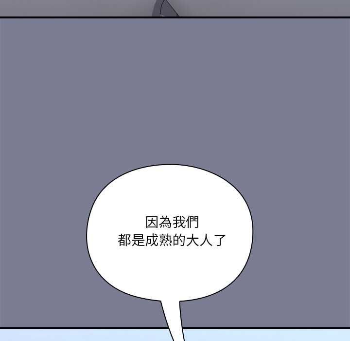 扑通扑通终极密码第26話