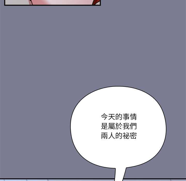 扑通扑通终极密码第26話