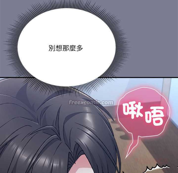 撲通撲通終極密碼第26話