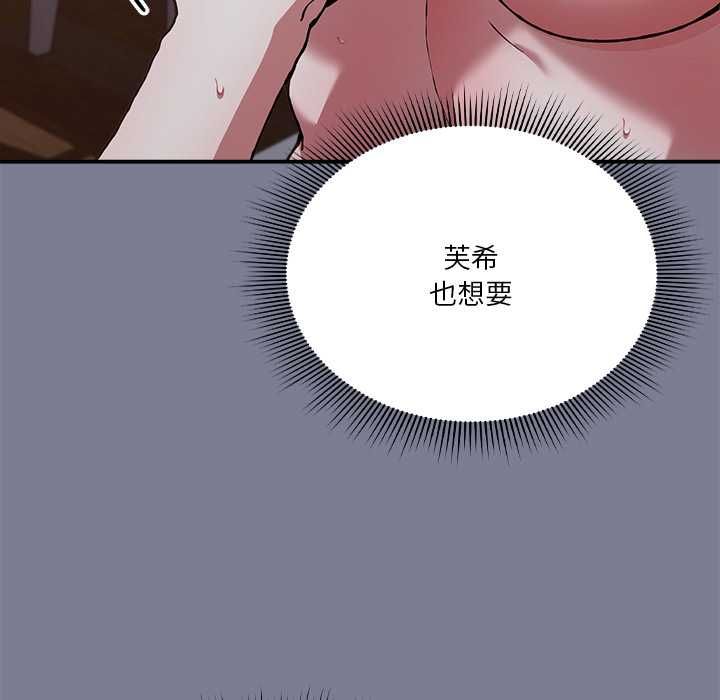 扑通扑通终极密码第26話