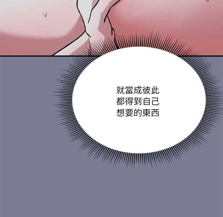 扑通扑通终极密码第26話