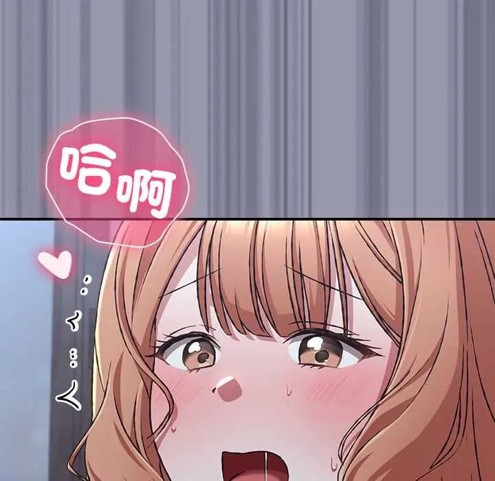 撲通撲通終極密碼第26話