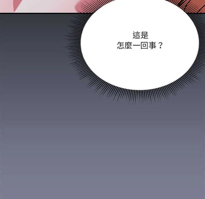 扑通扑通终极密码第26話