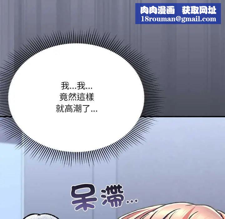 扑通扑通终极密码第26話