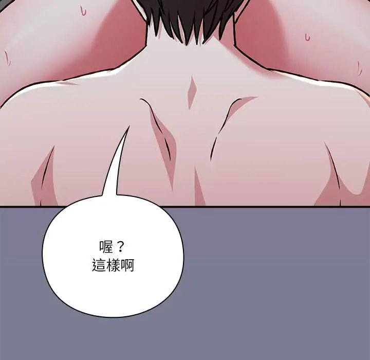 扑通扑通终极密码第26話