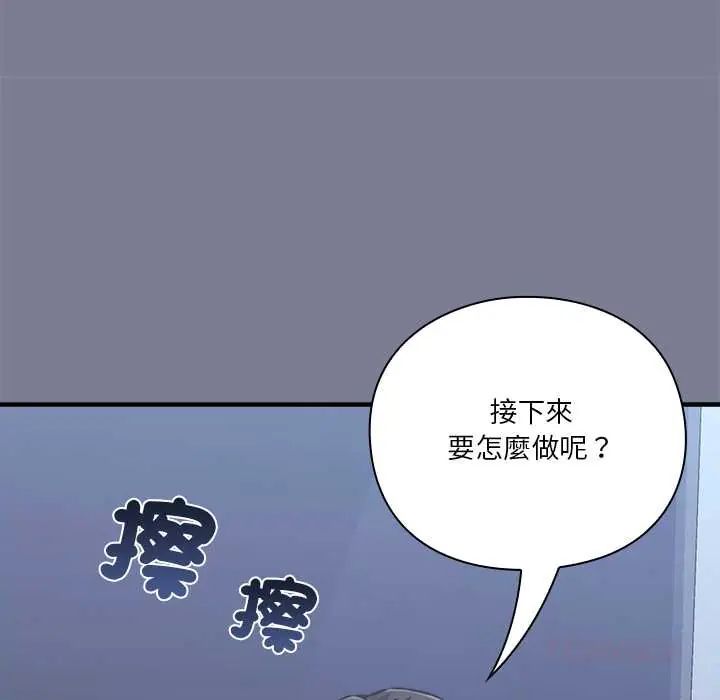 撲通撲通終極密碼第26話