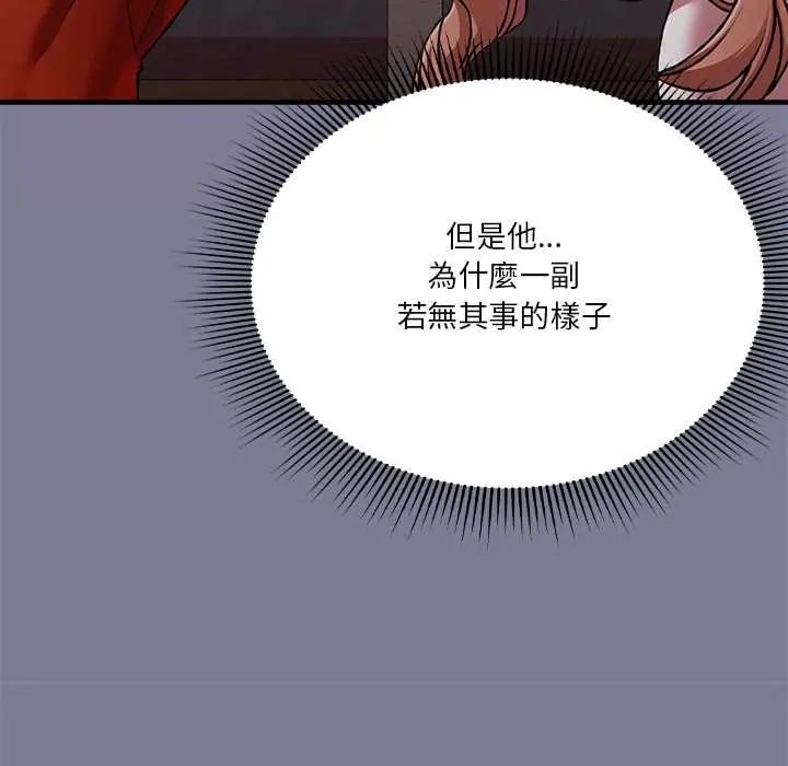 扑通扑通终极密码第26話