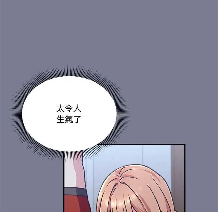 撲通撲通終極密碼第26話