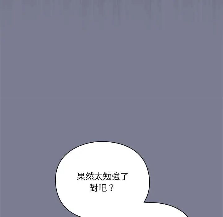 撲通撲通終極密碼第26話