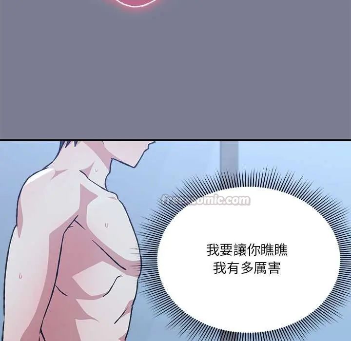 扑通扑通终极密码第26話