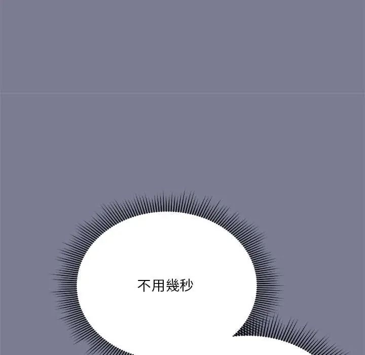 撲通撲通終極密碼第26話