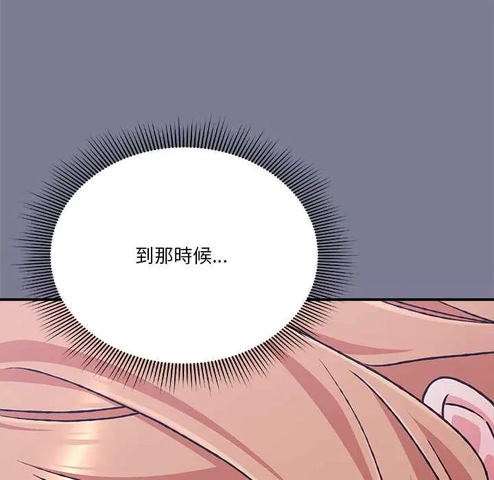 撲通撲通終極密碼第26話