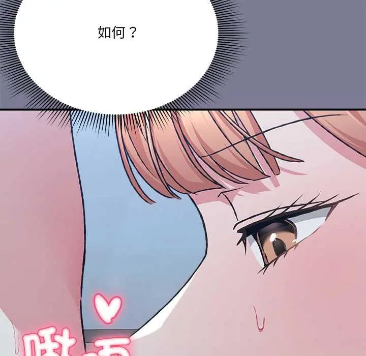 扑通扑通终极密码第26話